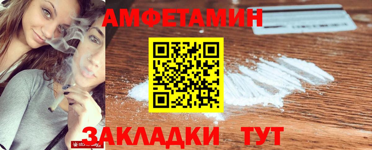 Amphetamine Розовый Советская Гавань