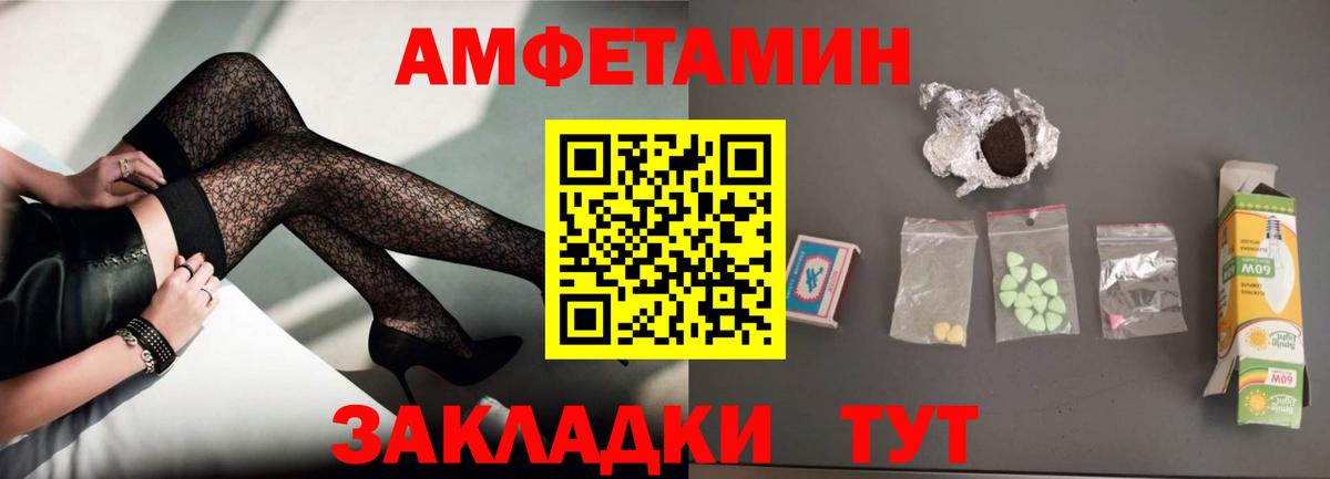АМФ  АМФЕТАМИН 98%  Вход с VPN  Советская Гавань 