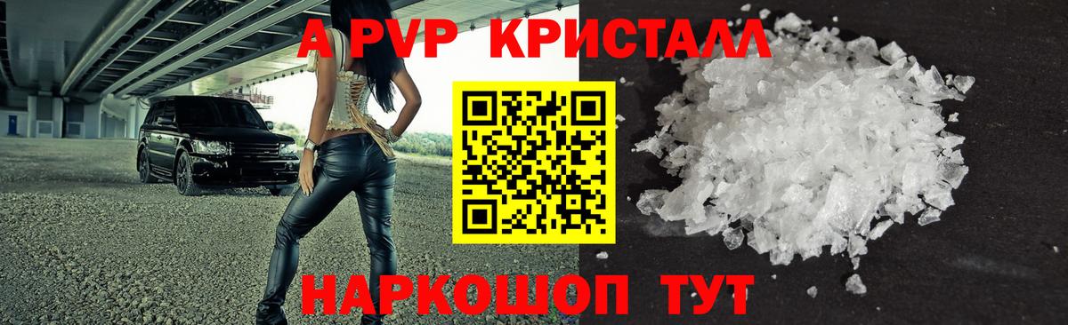 A-PVP СК Советская Гавань