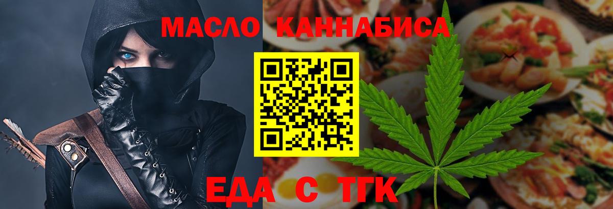 Cannafood марихуана  Вход с VPN  Советская Гавань 