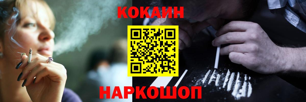 Советская Гавань  COCAIN FishScale  КОКАИН  Вход с VPN  КОКАИН Эквадор 