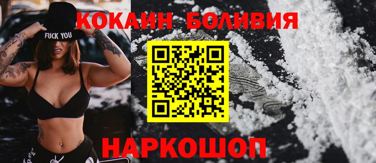 COCAIN Перу Советская Гавань