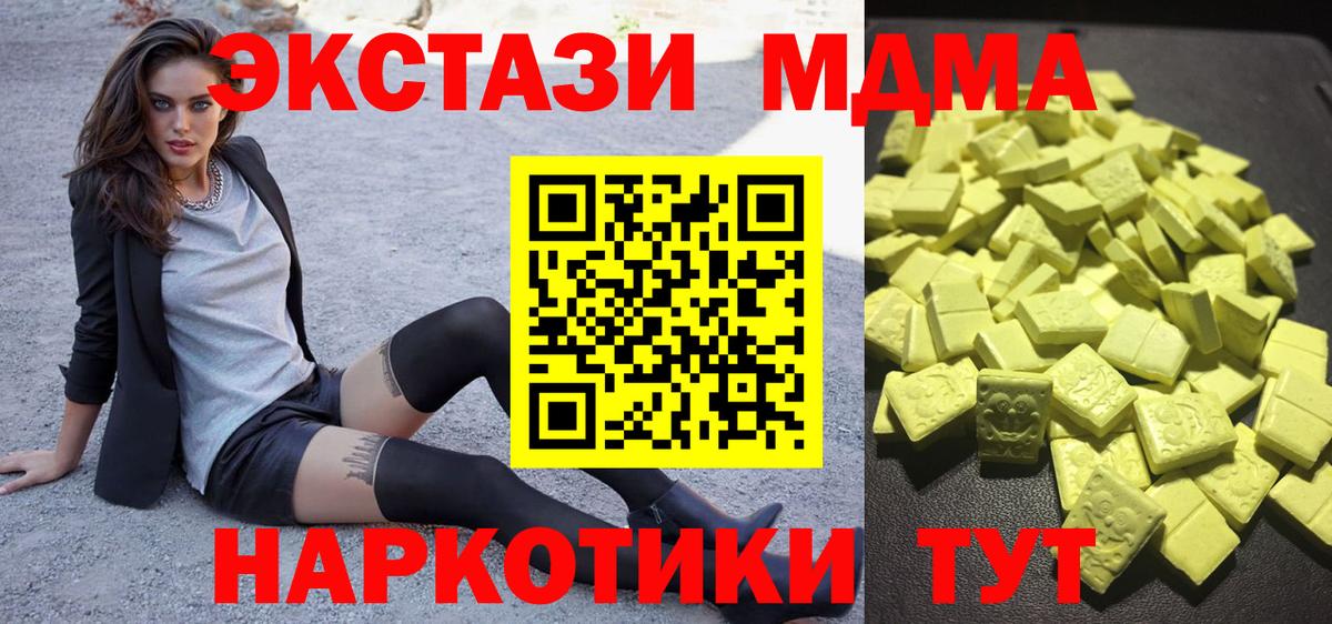Ecstasy  Вход с VPN  Советская Гавань  ЭКСТАЗИ диски 