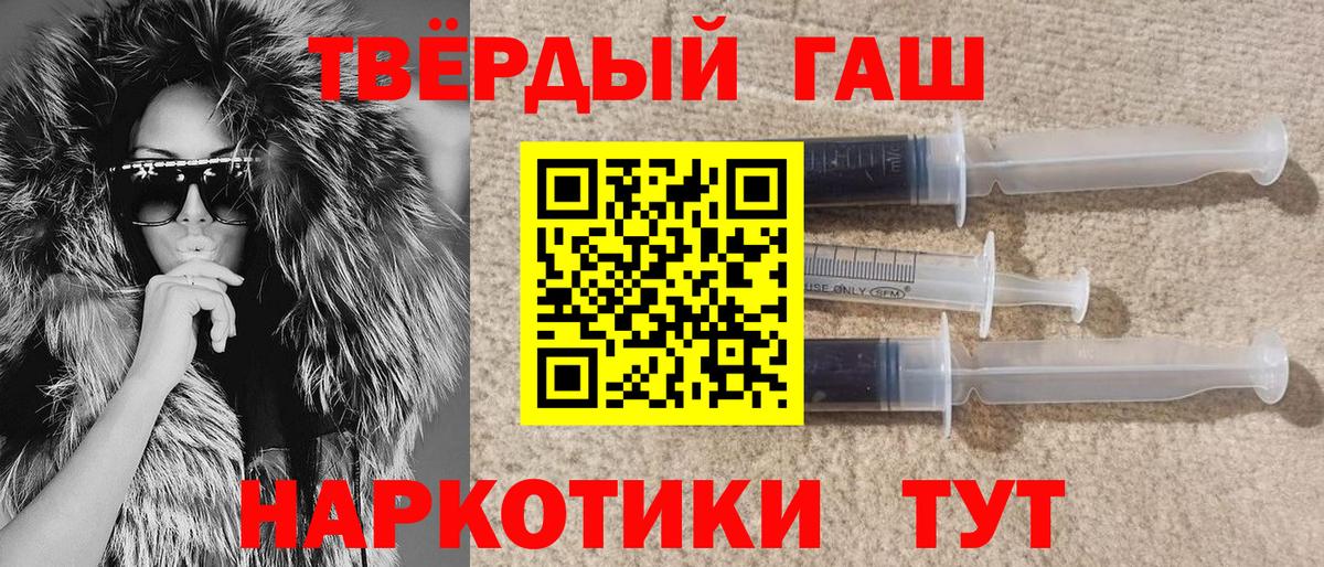 купить наркотики сайты  Вход с VPN  ГАШ ice o lator  Советская Гавань  Гашиш гашик 