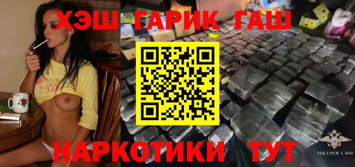 ГАШ индика сатива Советская Гавань