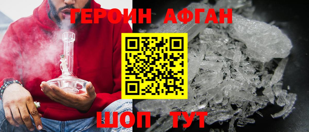 Советская Гавань  ГЕРОИН VHQ  Героин  Вход с VPN 
