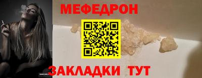 мефедрон мука Рыбинск