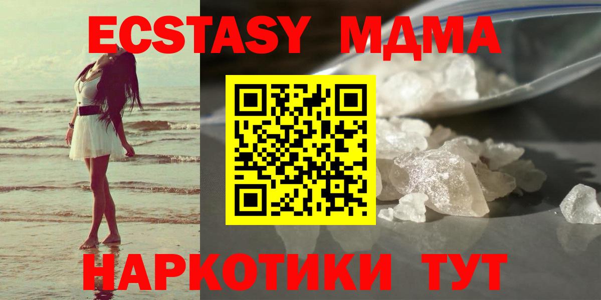 МДМА молли Советская Гавань