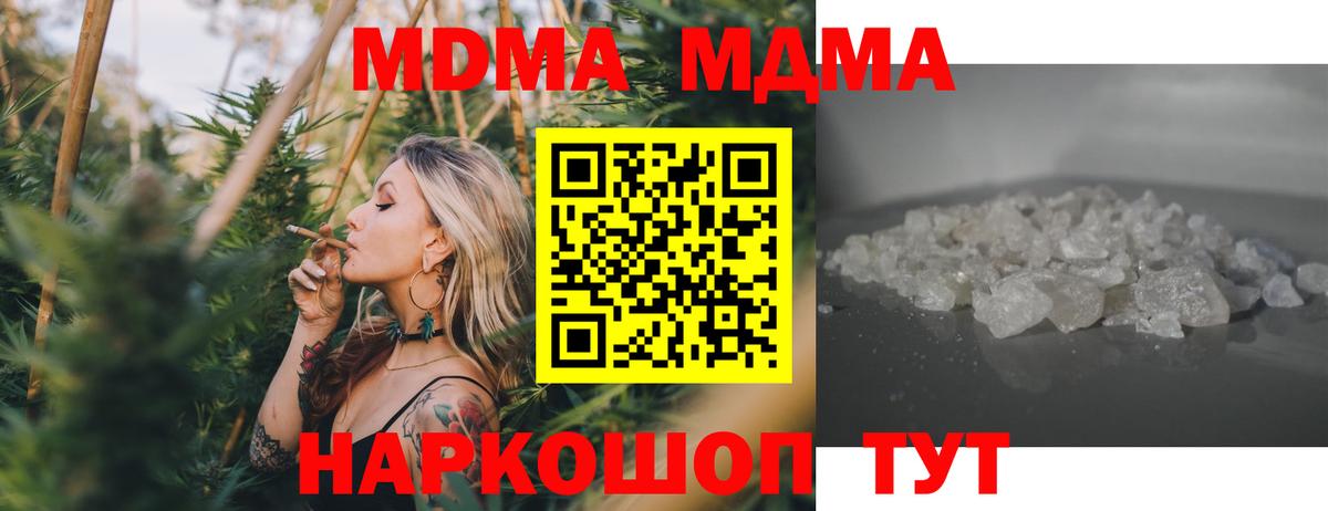 МДМА Molly  МДМА кристаллы  Вход с VPN  Советская Гавань 