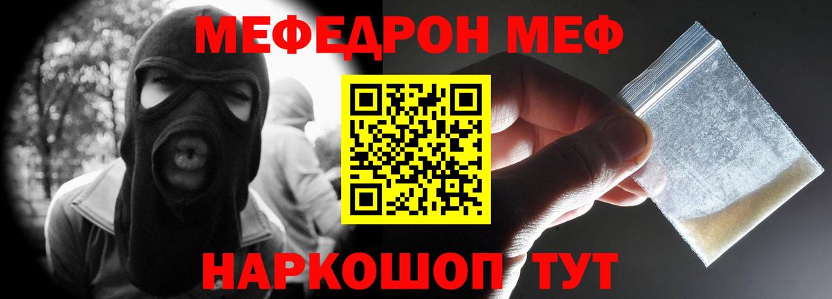 Меф  Мефедрон  Советская Гавань  Меф 4 MMC  Вход с VPN  МЕФ VHQ 