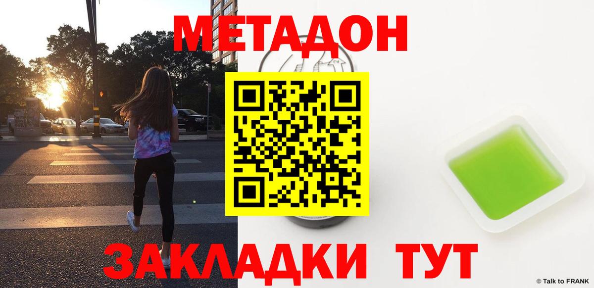 МЕТ  Канабис  Вейп ТГК  МЕТАДОН  Вход с VPN  Советская Гавань  COCAIN  Мефедрон кристаллы 