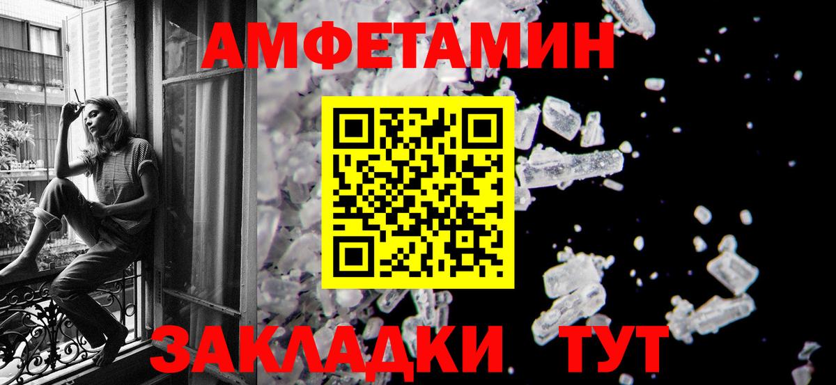 Советская Гавань  Первитин Methamphetamine  МЕТАМФЕТАМИН  Вход с VPN 