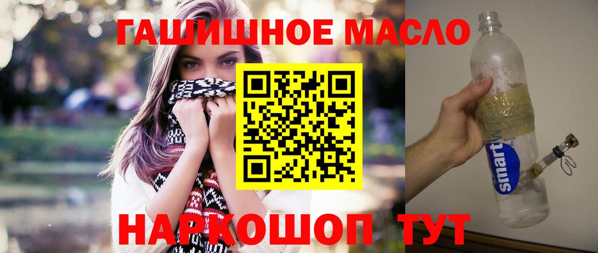 Советская Гавань  Дистиллят ТГК гашишное масло  Вход с VPN 